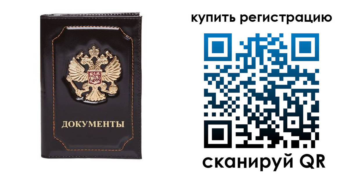 где прописаться в Людиново