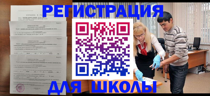 временная регистрация купить в Людиново