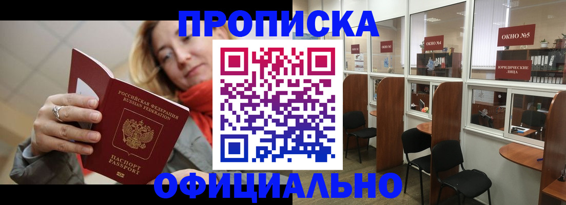 временная регистрация адрес в Людиново