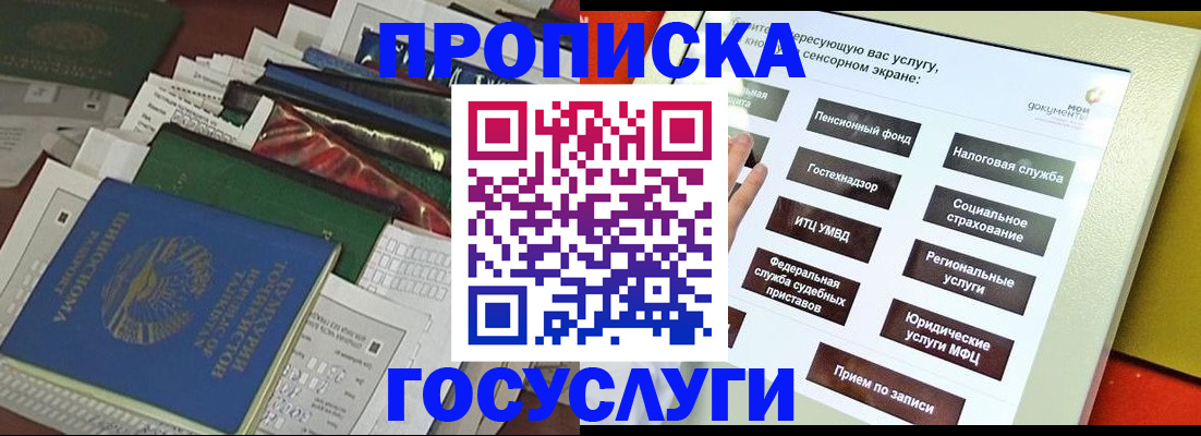 прописка в квартире в Людиново