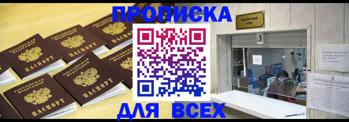 прописка иностранных граждан в Людиново