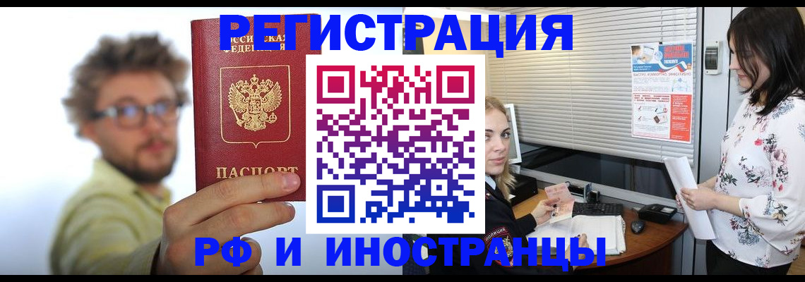 временная регистрация поиск в Людиново